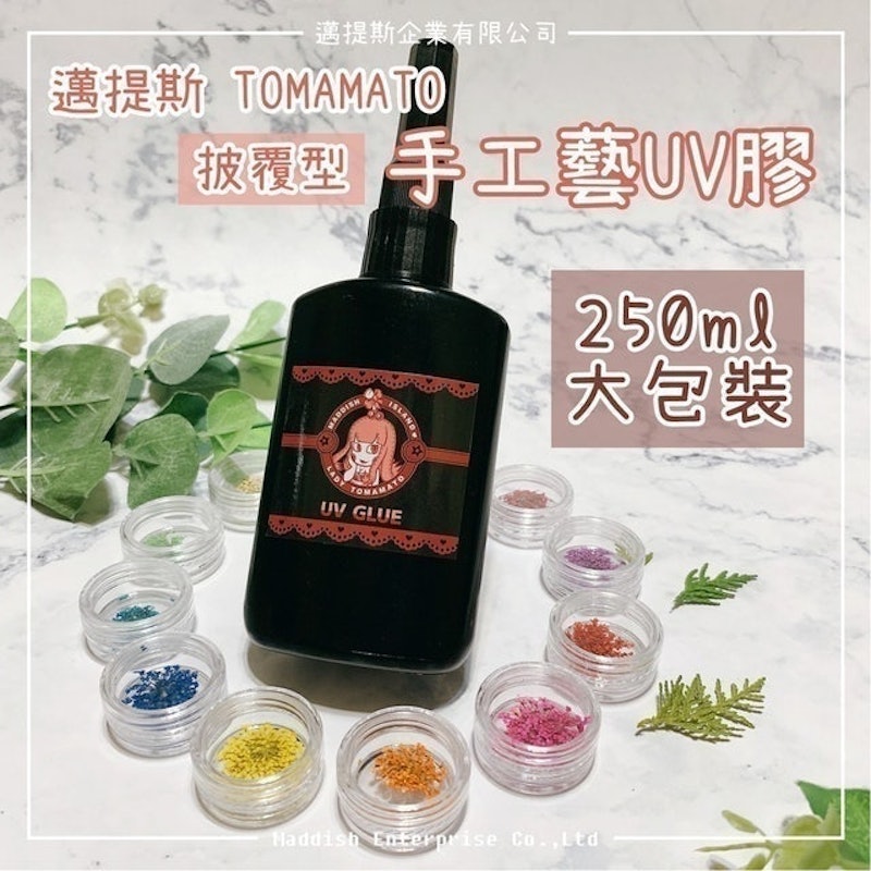 軟質披覆UV膠 1