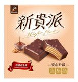 【2026最新】十大零食推薦排行榜 3