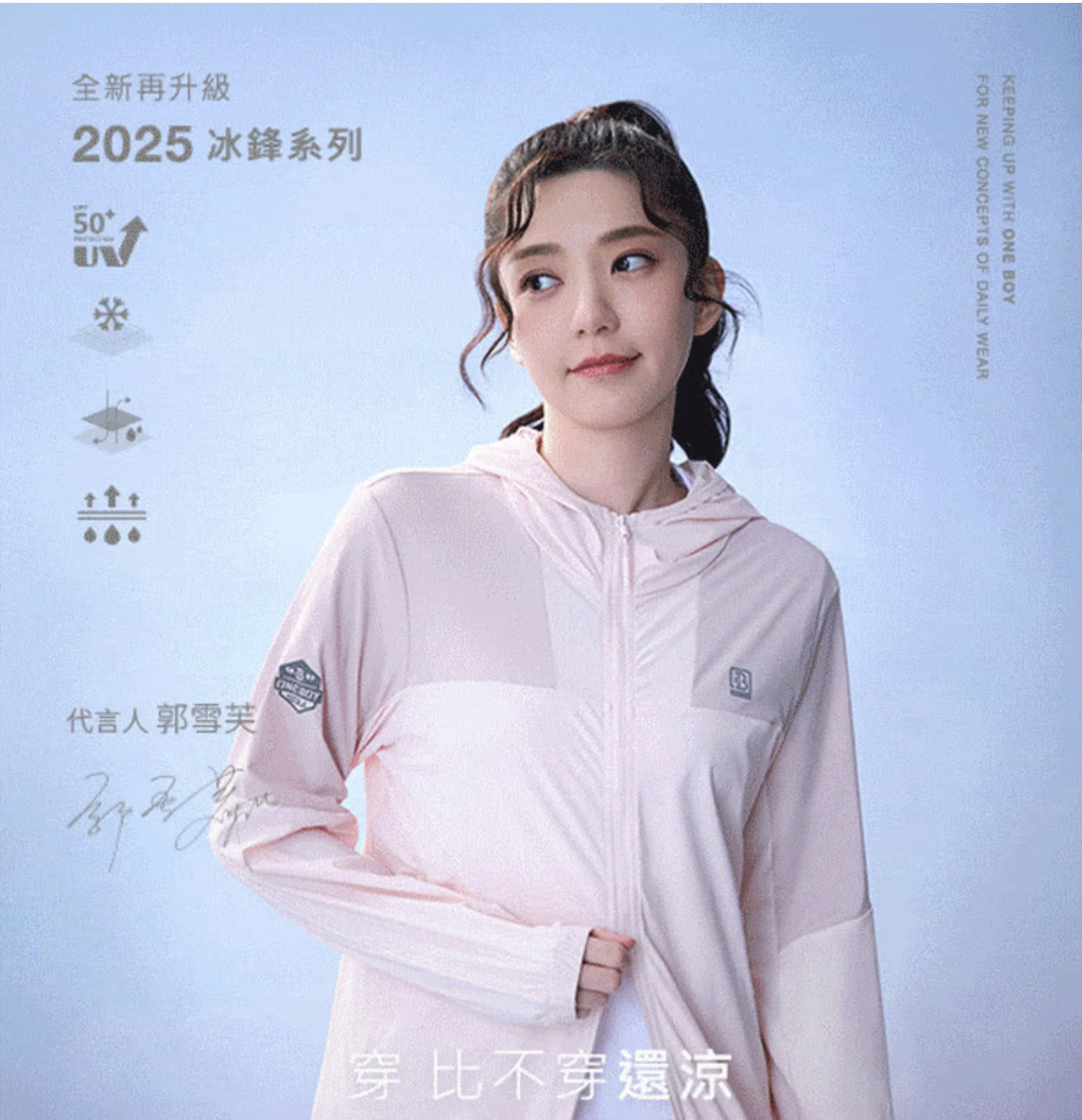 10 大涼感防曬外套推薦排行榜 1