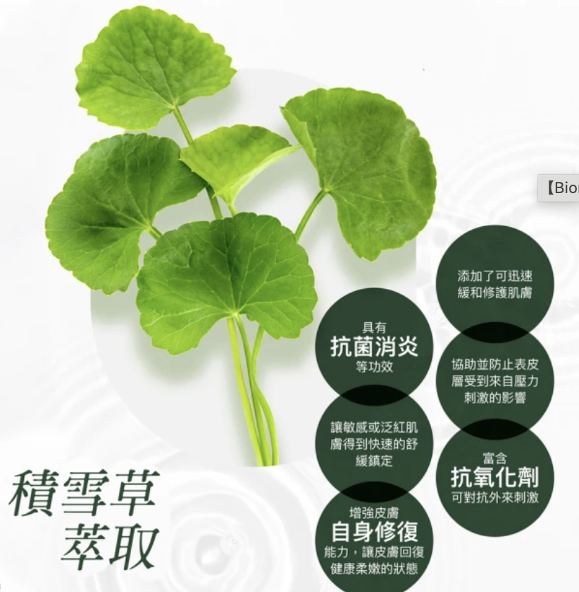 微煥膚藻晶去角質凝膠 2