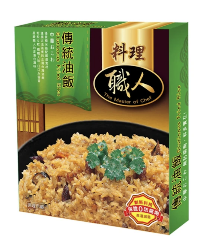 傳統油飯 1
