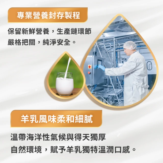 愛力心成長羊奶粉 2