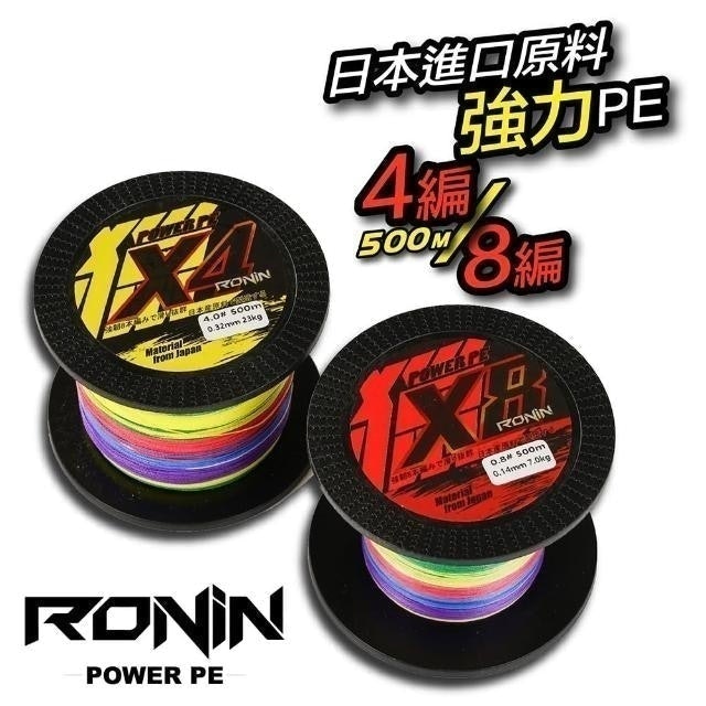 五色五百米 八編 PE線 1