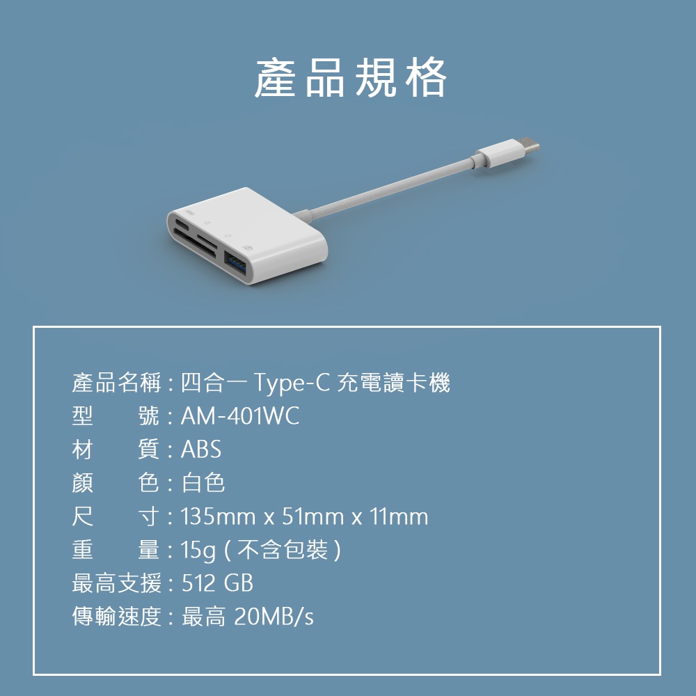 4合1 Type-C 充電讀卡機 2
