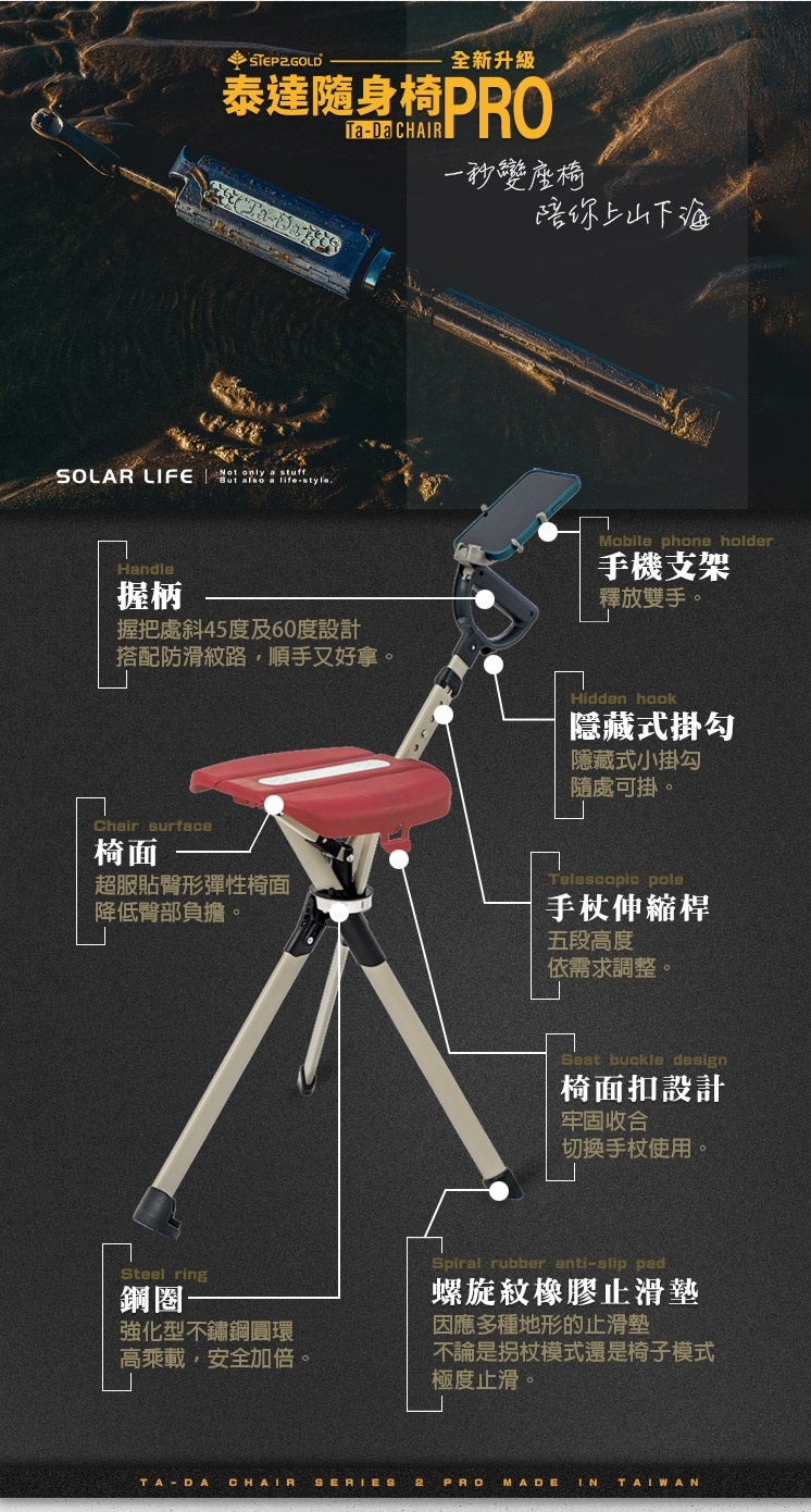 隨身椅 PRO 2
