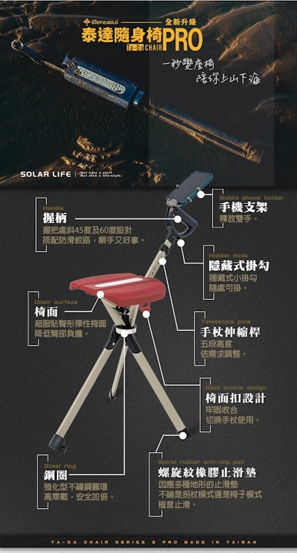隨身椅 PRO 2