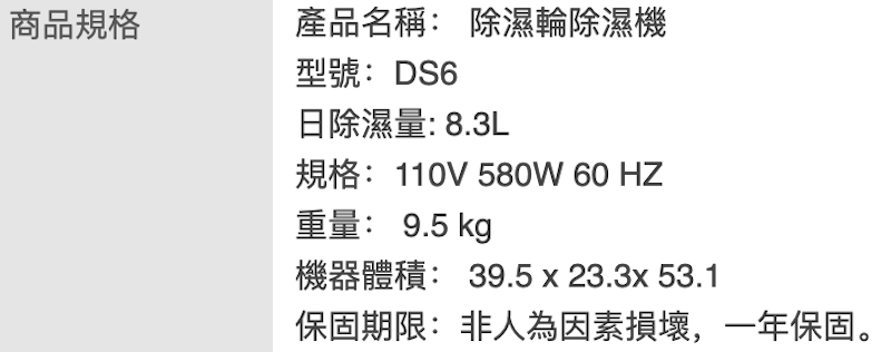 JT 3合1負離子清淨靜音烘衣除濕機 2