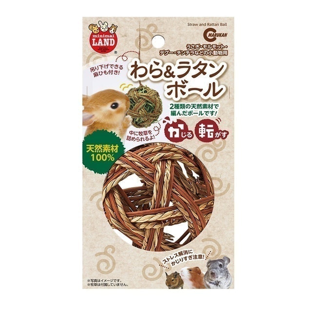 天然磨牙牧草球 1