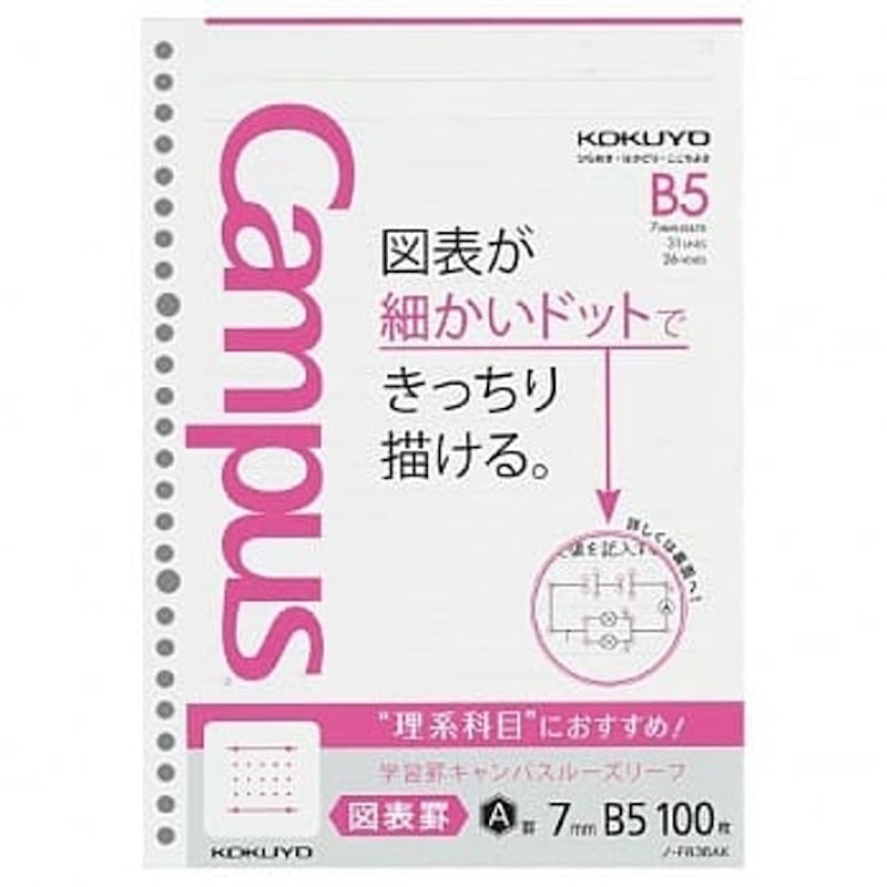 學習專用Campus活頁紙 理組圖表31行 1