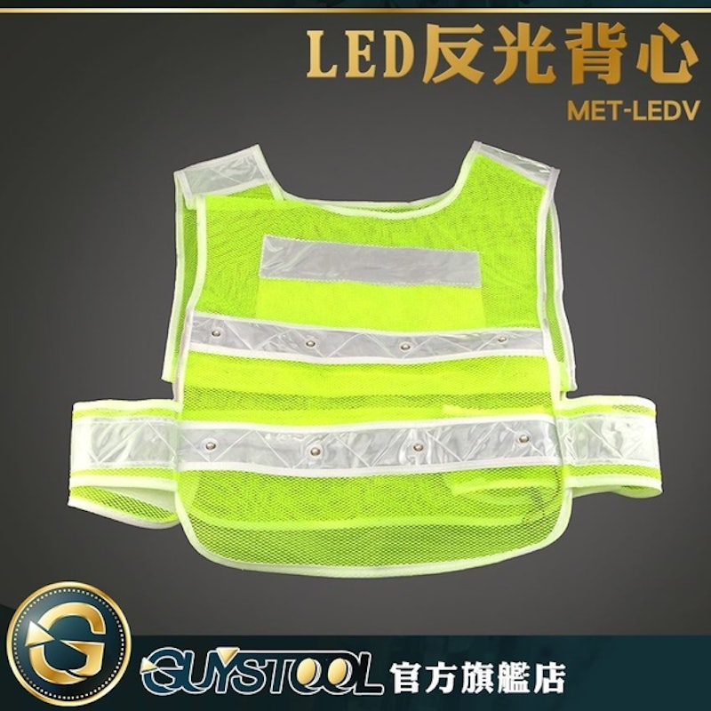 反光背心 3