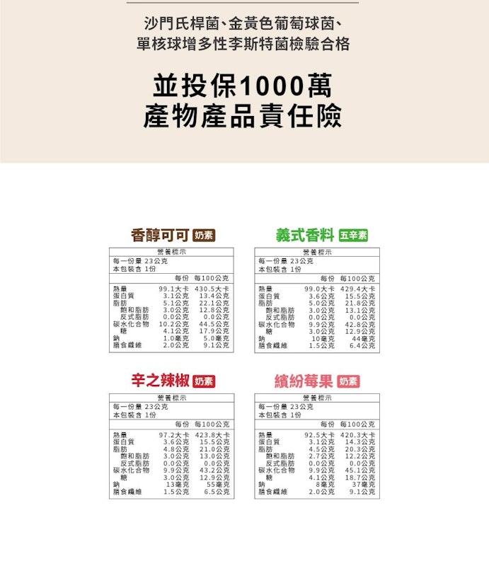 高纖榖物棒 3