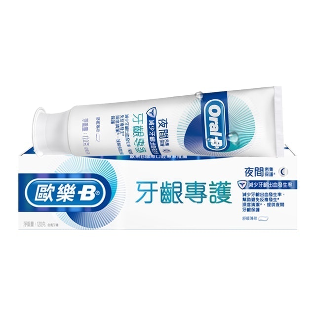牙齦專護牙膏 夜間保護 1