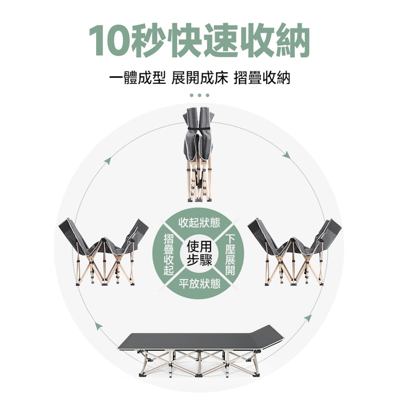 10腳便攜型摺疊躺椅 2