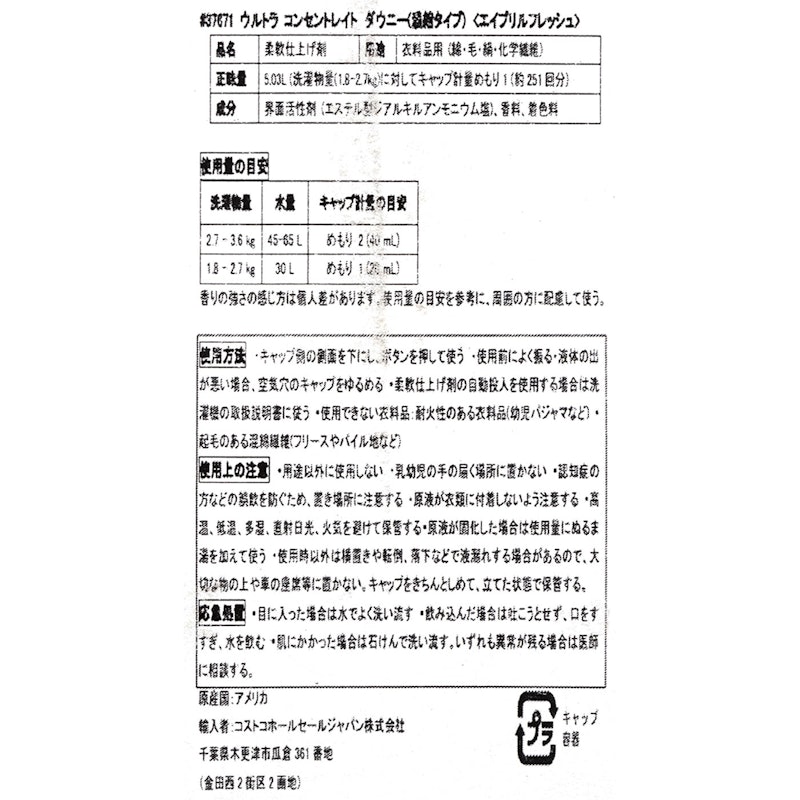 Downy超濃縮衣物柔軟精 6