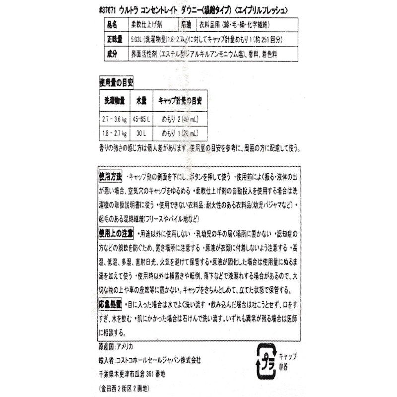 Downy超濃縮衣物柔軟精 6