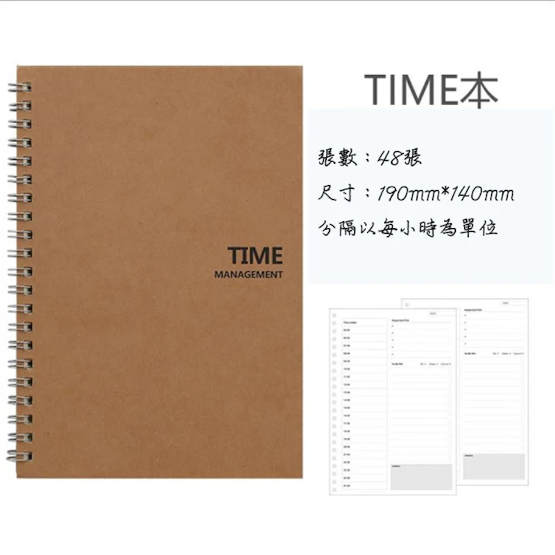 TIME 時間管理手帳 1