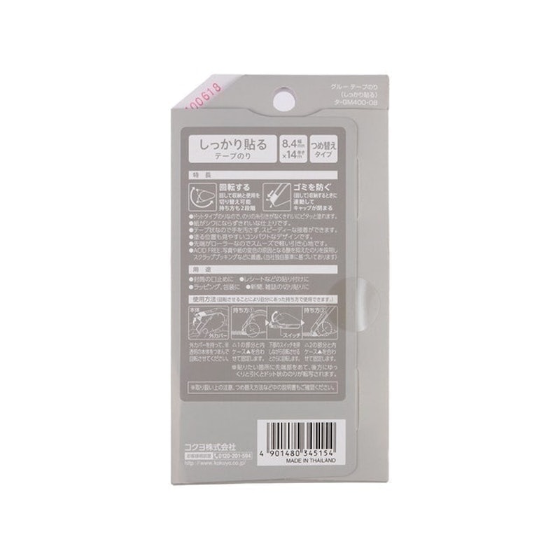 GLOO 2way好粘便利貼(強粘型)M size 3