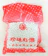 上味食品 白玉珍珠 1