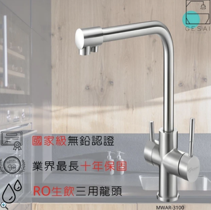 304不鏽鋼無鉛三用廚房龍頭 2