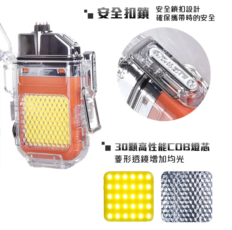 曙焰防水雙電弧充電打火機 3