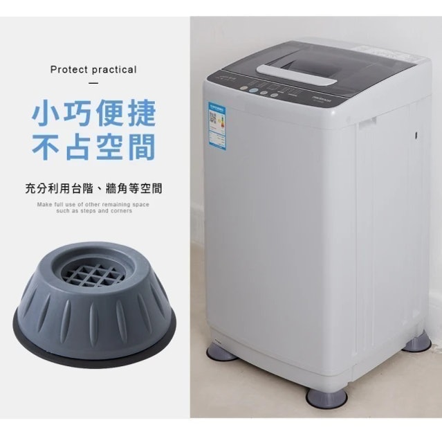 洗衣機通用防滑增高腳墊_4入組 1