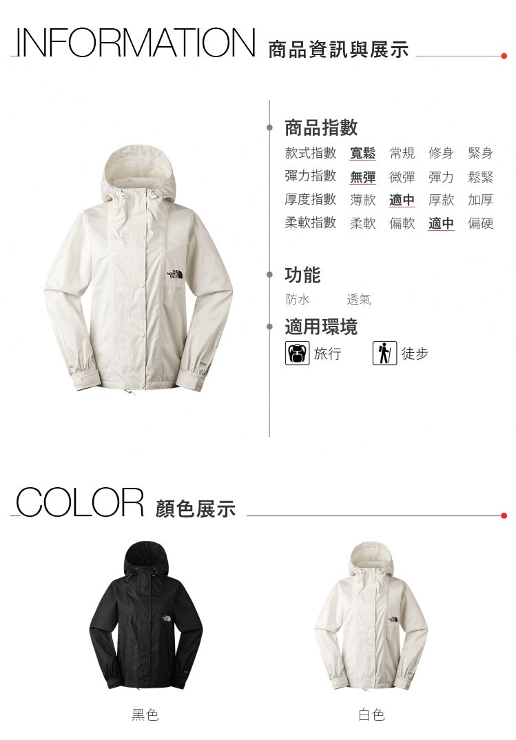 防風防水衝鋒衣 2