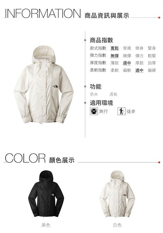 防風防水衝鋒衣 2