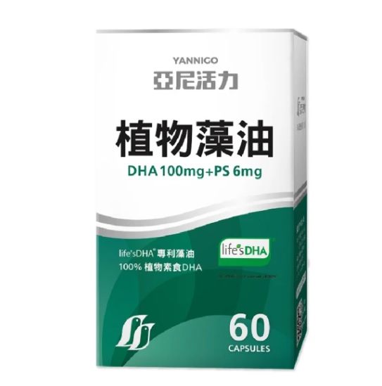 植物藻油 DHA+PS 黃金雙配方 1