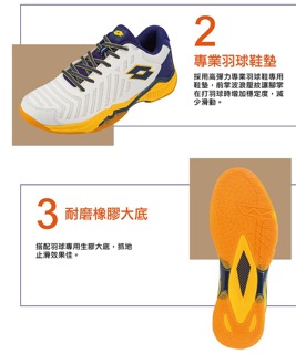 阿波羅3羽球鞋 3