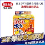 專家監製10 大捕蠅器推薦排行榜 1