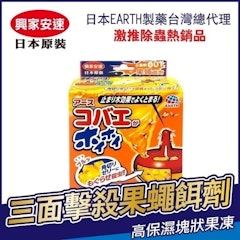 果蠅餌劑