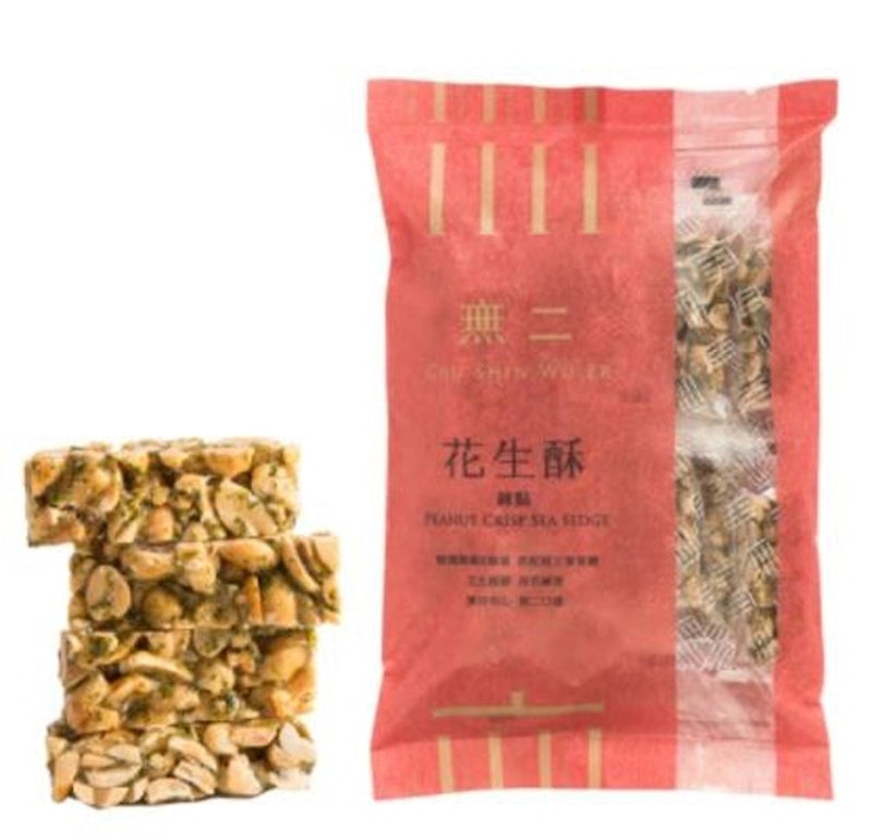 綠點花生酥 1