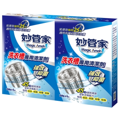 洗衣槽專用清潔劑