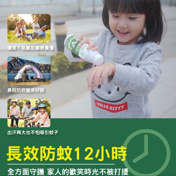 長效防蚊液噴霧瓶 3