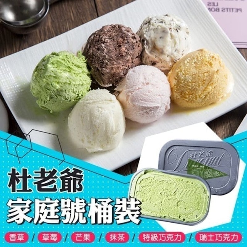 家庭號桶裝冰淇淋3L 1