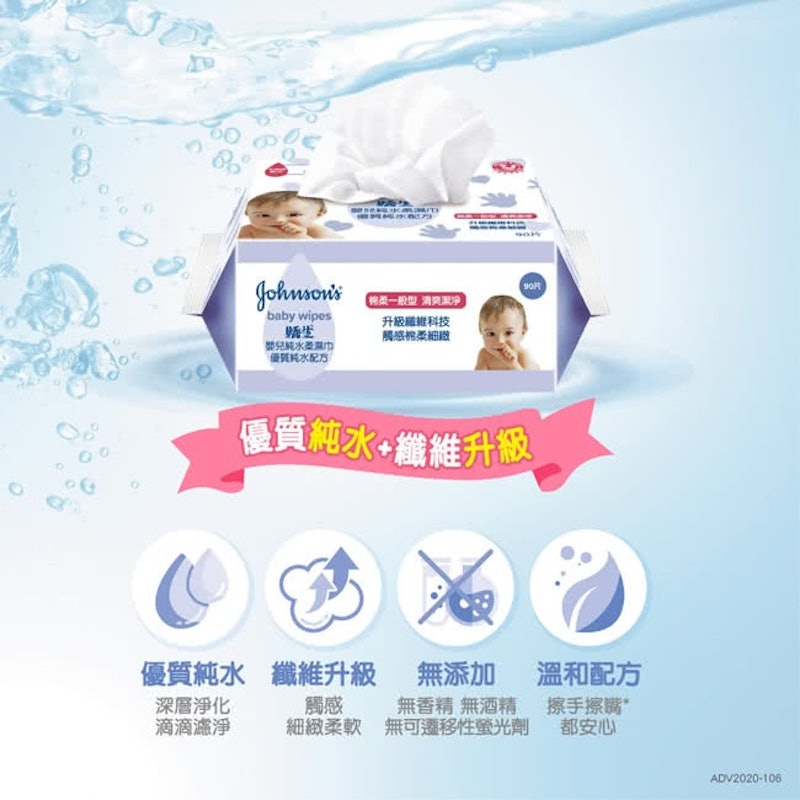 嬰兒純水柔濕巾 2