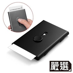 鋁合金免掀蓋自動出卡便攜名片盒
