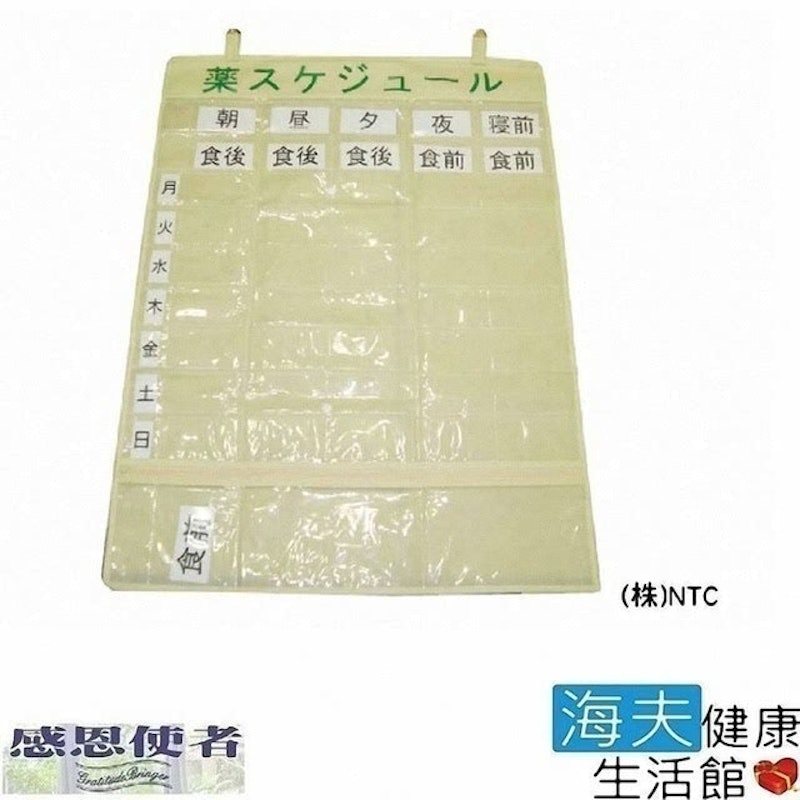 藥物吊掛收納袋 1