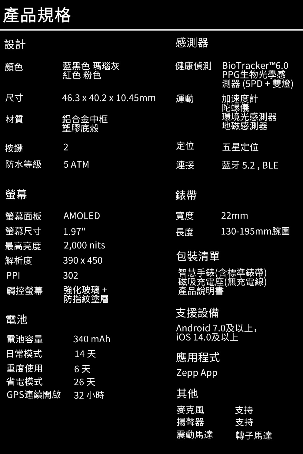 Bip 6 智慧手錶 3