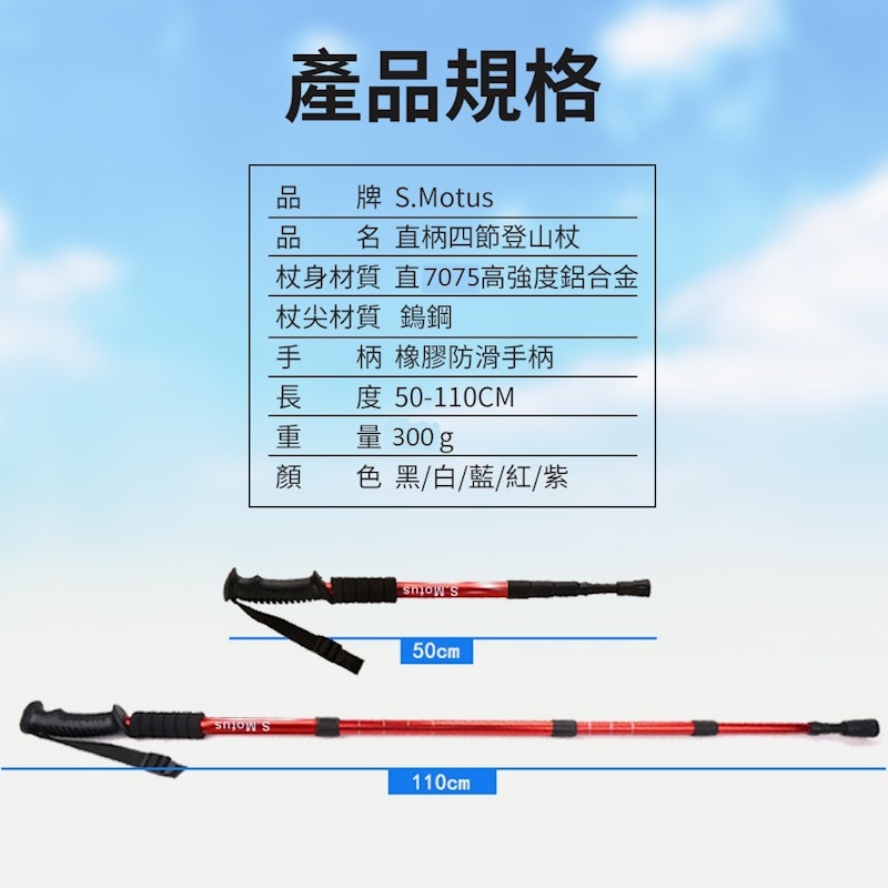 登頂避震伸縮鋁合金登山杖 2