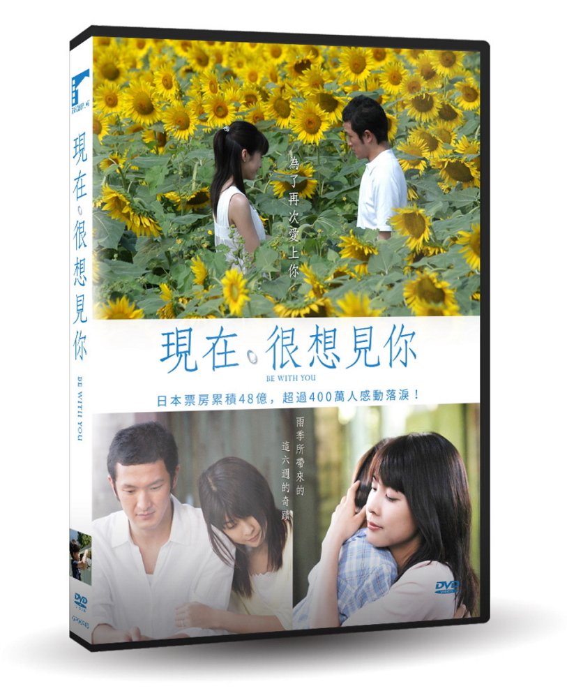10 大純愛電影推薦排行榜 1