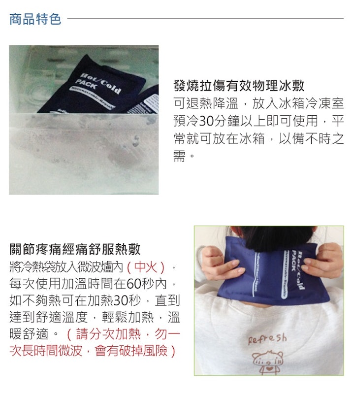冷熱凝膠冰敷袋 2
