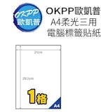 10 大標籤貼紙推薦排行榜 3