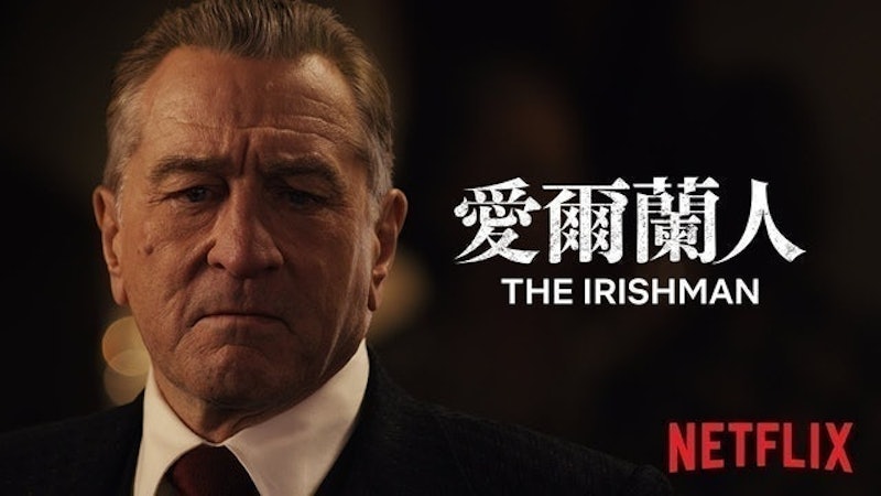 愛爾蘭人 The Irishman 1