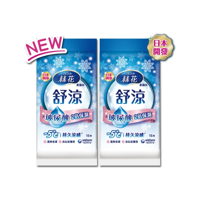 舒涼柔濕巾 1