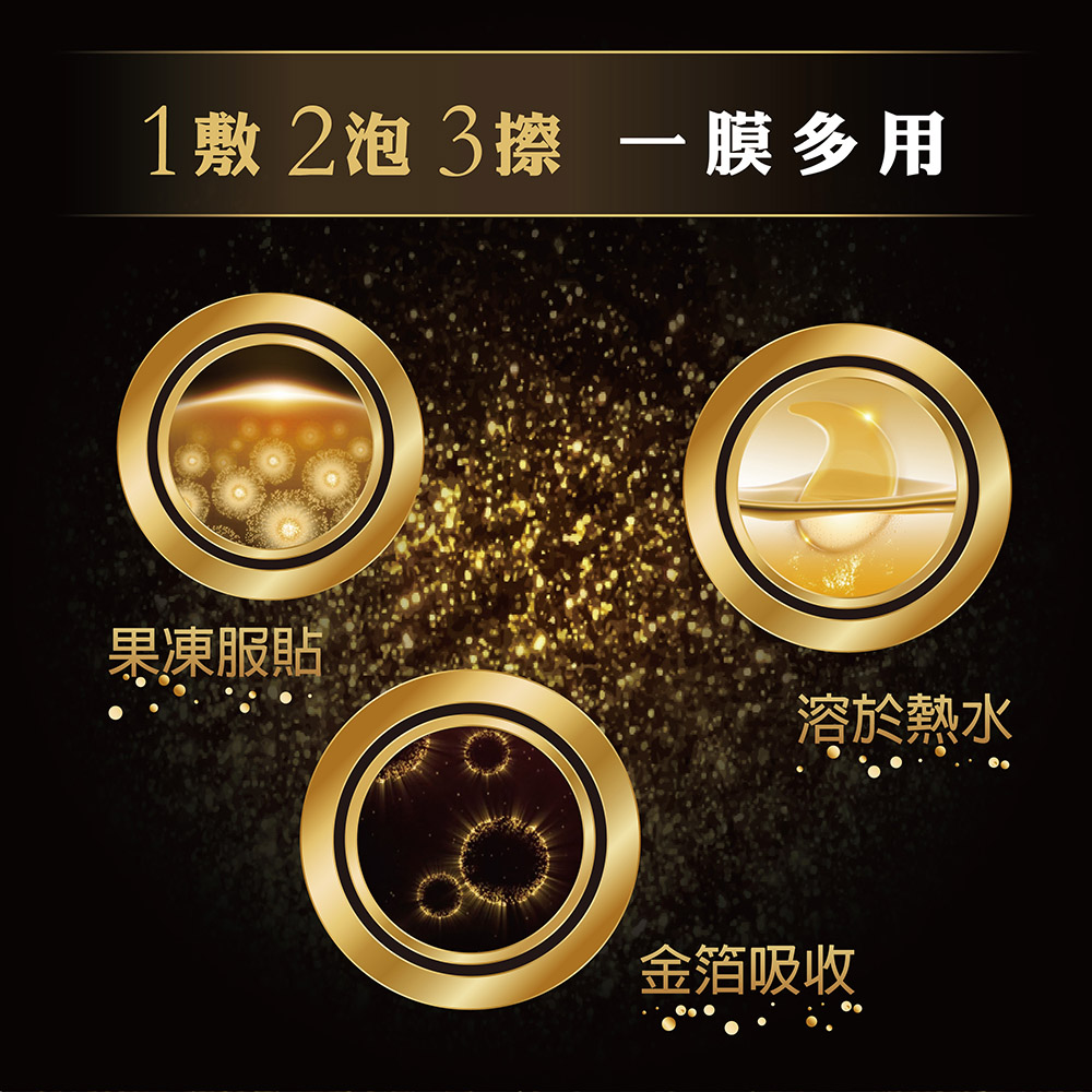 多胜肽黃金膠原果凍眼膜 2