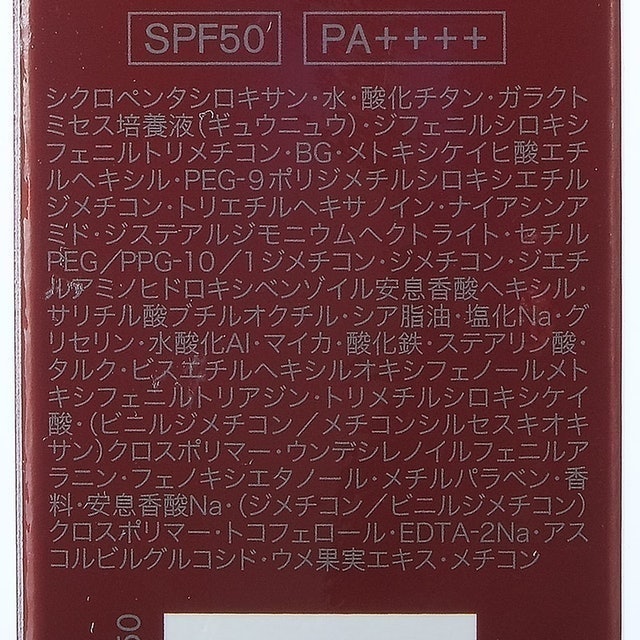 光感煥白CC霜 2