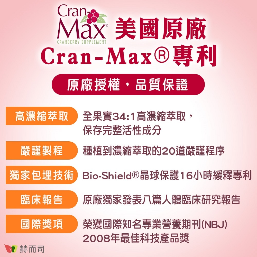 可蘭莓超濃縮蔓越莓錠 3