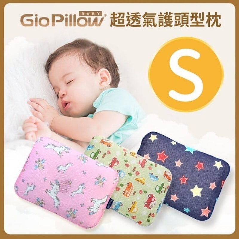 1. GIO Pillow 超透氣護頭型嬰兒枕頭 1