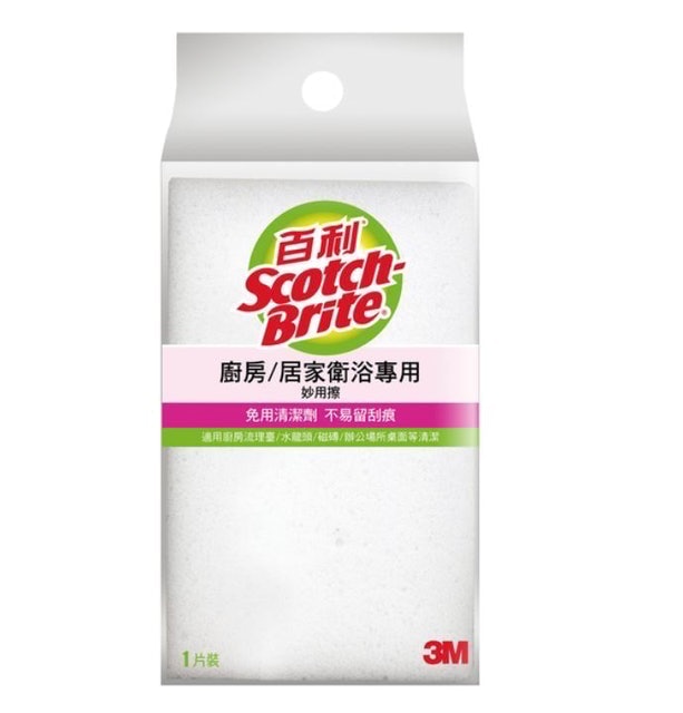 百利妙用擦 1